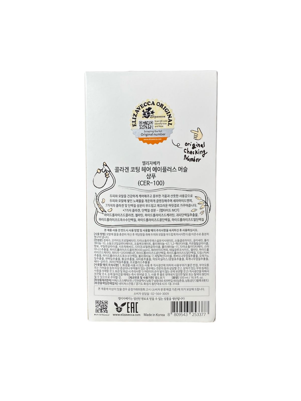 Shampoo Elizavecca CER-100 con Colágeno – Reparación y Fuerza Capilar